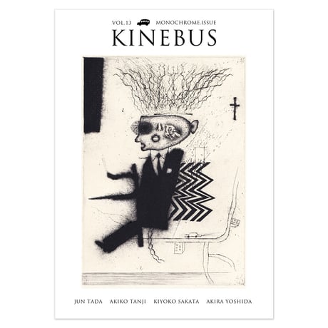 Kinebus（キネバス）
