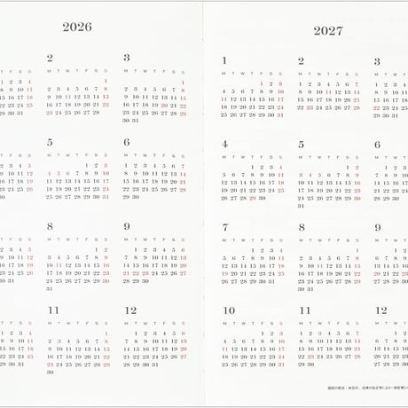 ミロコマチコ　ダイアリーマンスリー手帳2026