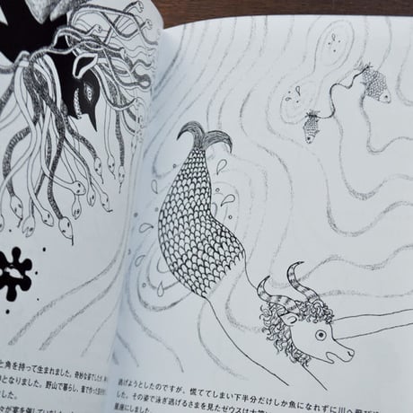 オオトウゲマサミ『太陽バアバと12星座の女の子』
