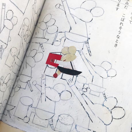 『おなみだぽいぽい』ごとうみづき