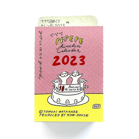 渡邉知樹ぺぺぺ日めくりカレンダー2023  BOXセット