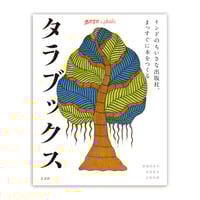 『Humming』Aiko Fukawa ART WORKS 布川愛子作品集 布川愛子作品集『Humming』 | URESICA