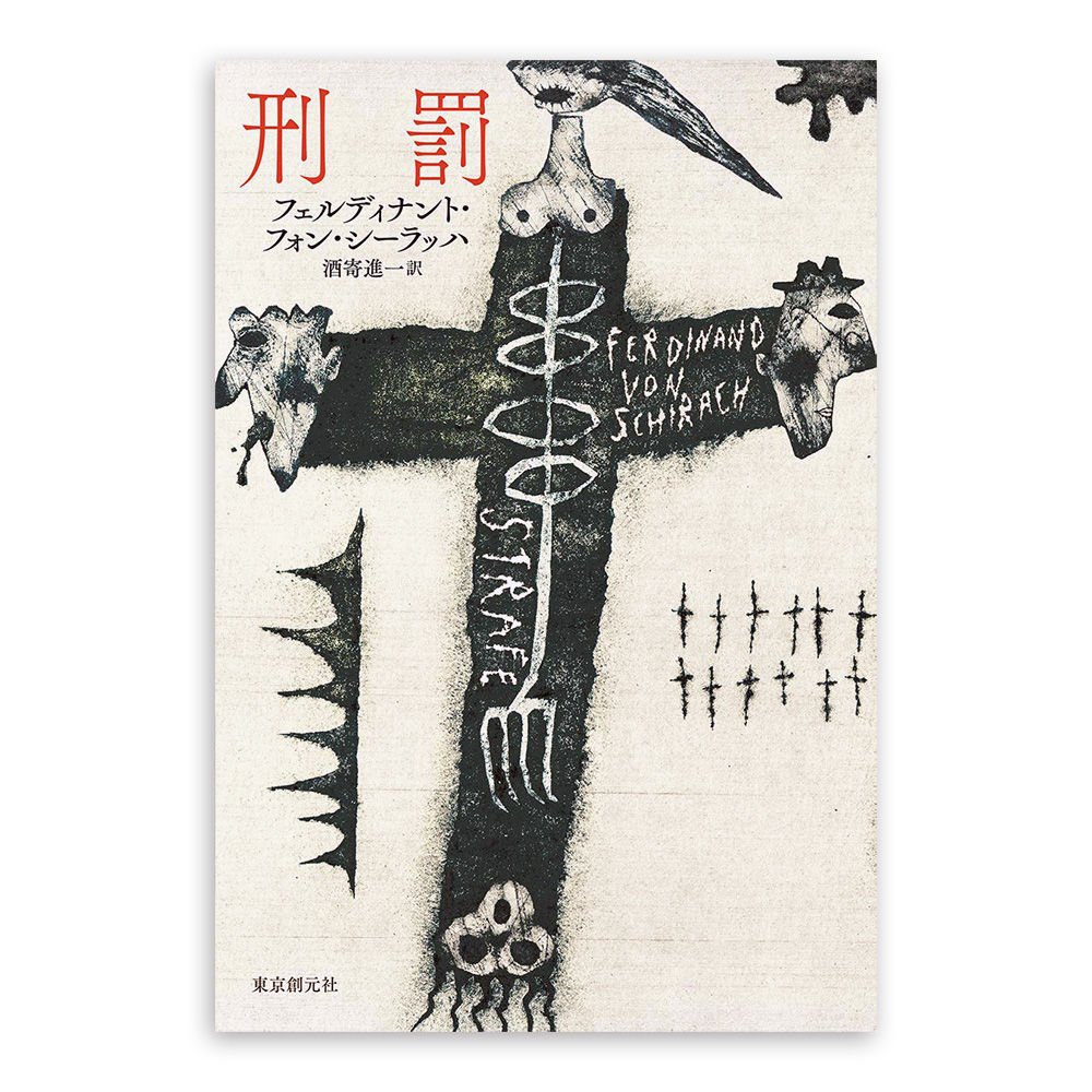 洋書 ／ ヨーロッパ刑法 41qGPa7yqIL.jpg