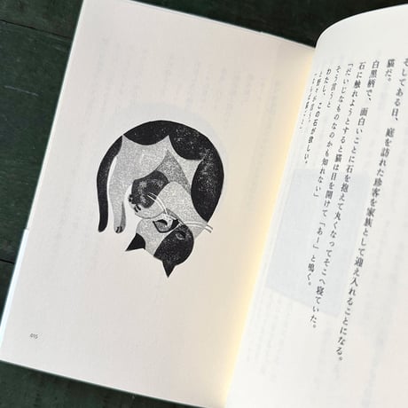 『マズルカ440』柳本史・外間隆史★サイン本