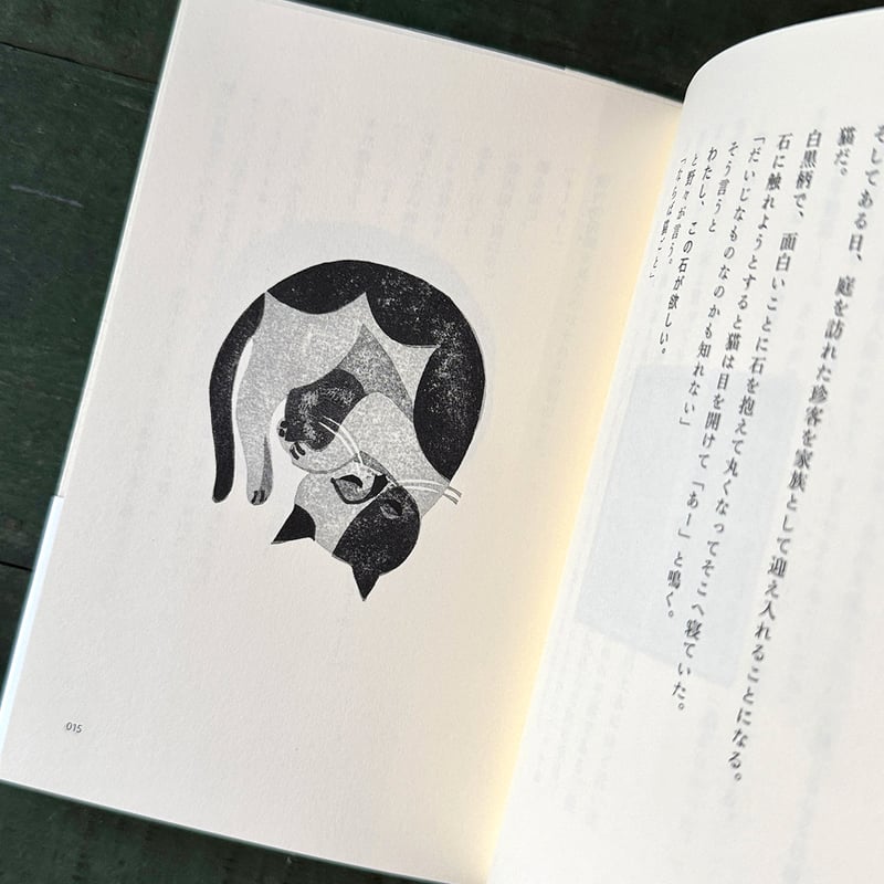 マズルカ440』柳本史・外間隆史☆サイン本 | URESICA