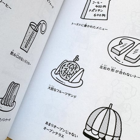 『つかいにくい図案帖』ニシワキタダシ