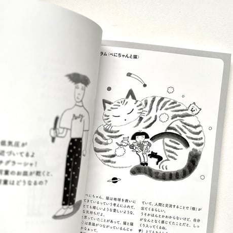 『おしえてチグラーシャ』ひろせべに★サイン本