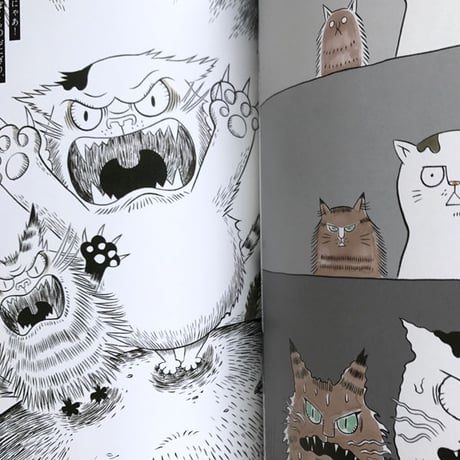 石黒亜矢子『おおきなねことちいさなねこ』