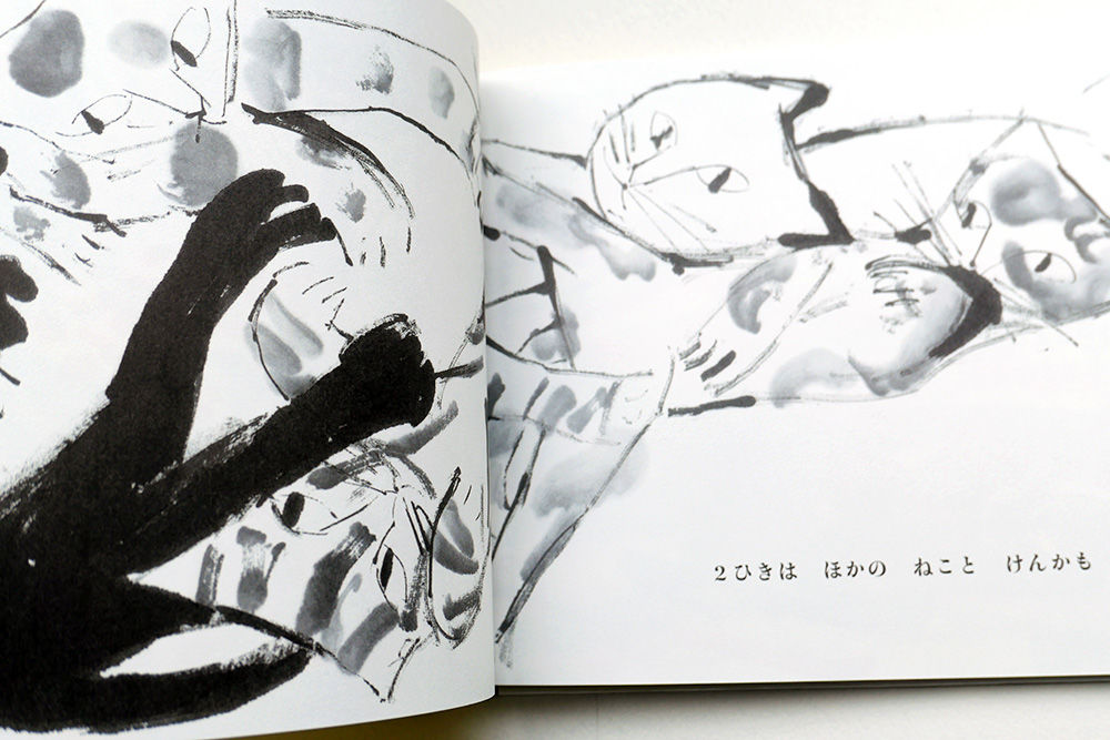 しろねこページ しろねこくろねこ』きくちちき | URESICA