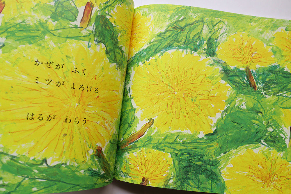 中野真典『ミツ』 | URESICA