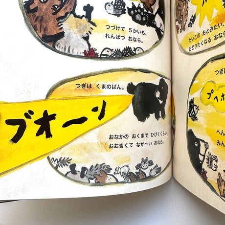 『やきいもするぞ』おくはらゆめ