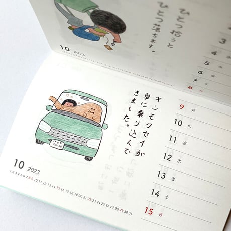 みつこ絵日記週めくりカレンダー2023