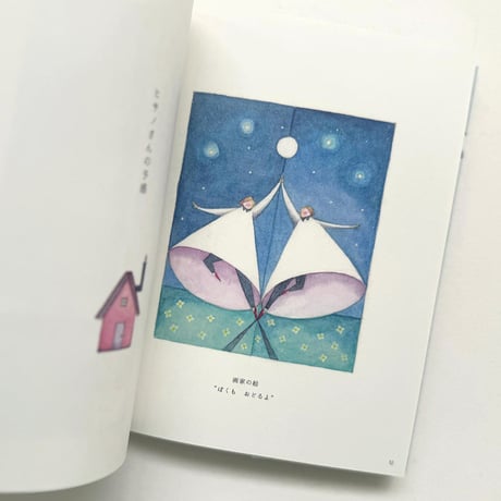 『詩をひとつ』まつむらまいこ＋詩人のみなさん
