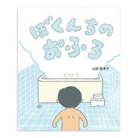 『Humming』Aiko Fukawa ART WORKS 布川愛子作品集 布川愛子作品集『Humming』 | URESICA