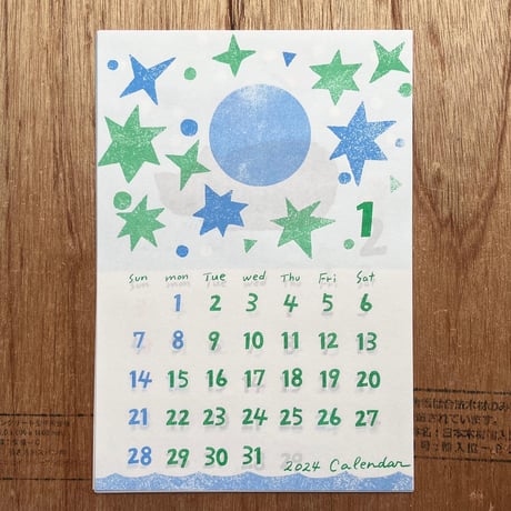 芳野 カレンダー2024