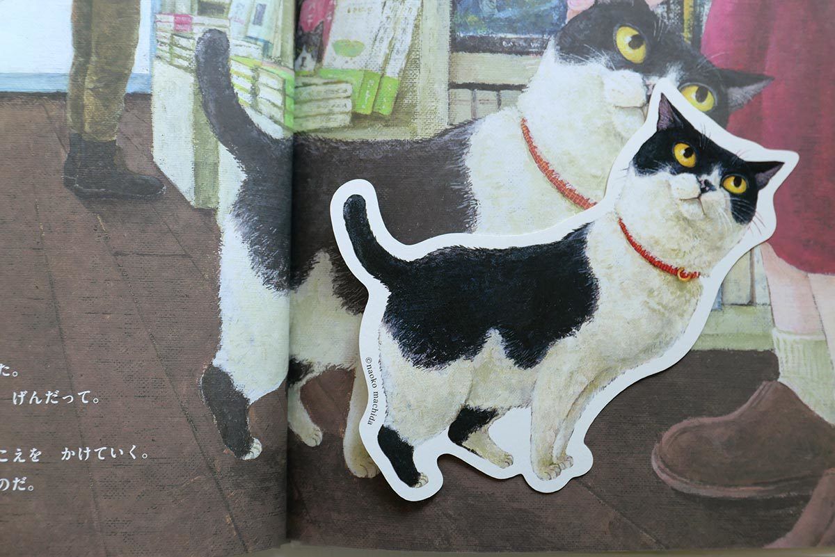 ぎんねこページ なまえのないねこ』 型抜きカード | URESICA