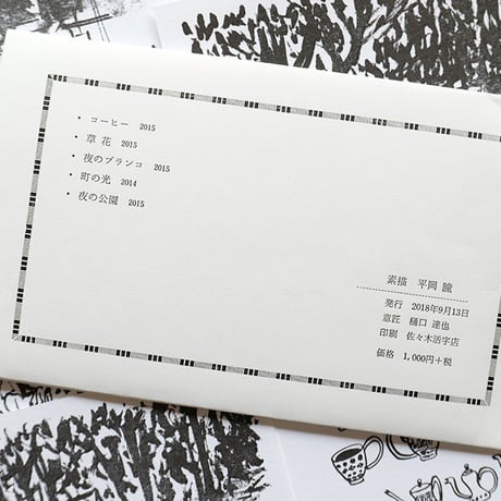 平岡瞳　絵葉書集 III「まち」