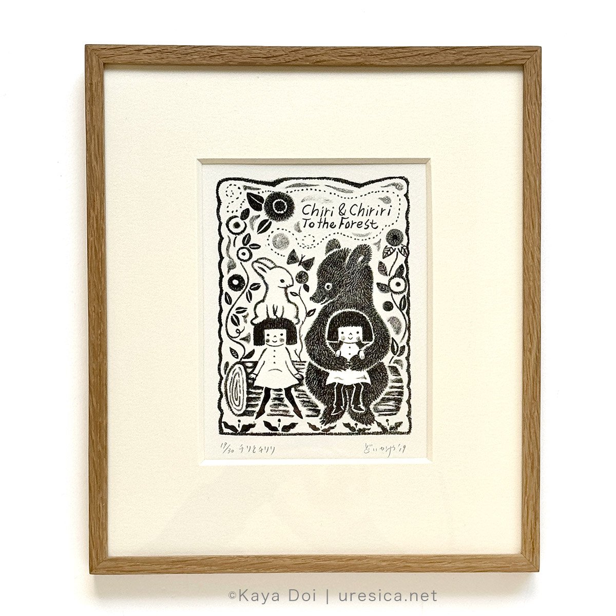 リリー　リトグラフ　作家サインあり どいかや「チリとチリリ」リトグラフ | URESICA