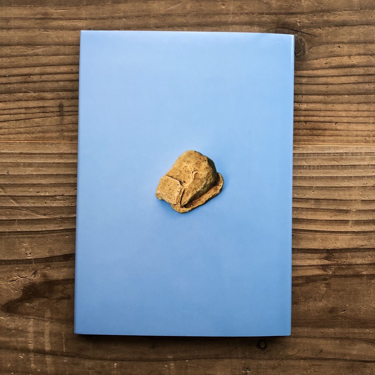 石原稔久『のねずみトニのたびじたく』 | URESICA