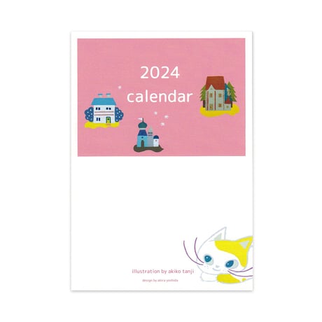 たんじあきこ 2024 カレンダー