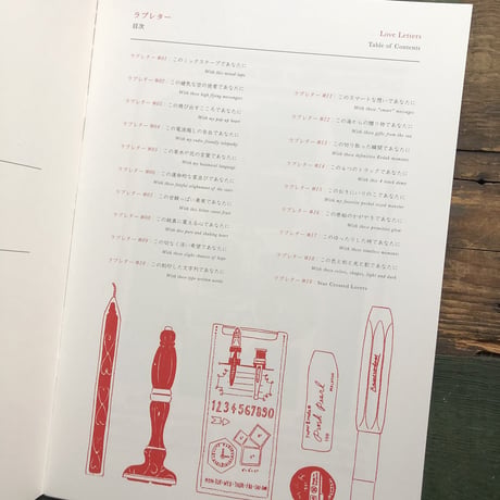 北澤平祐『ラブレター』★サイン本