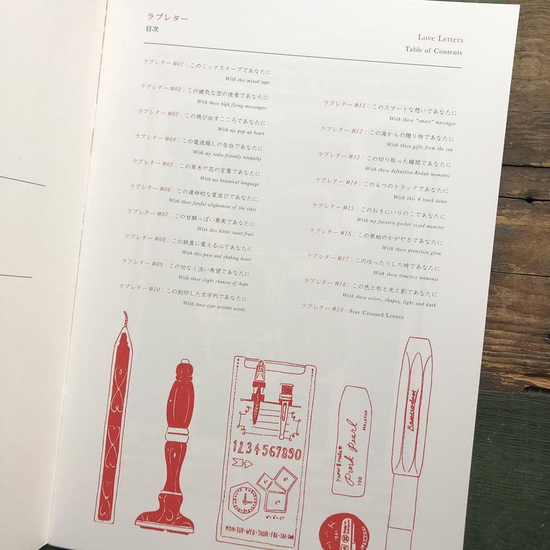 北澤平祐『ラブレター』☆サイン本 | URESICA