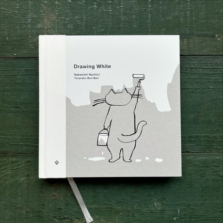 『Drawing White』トラネコボンボン