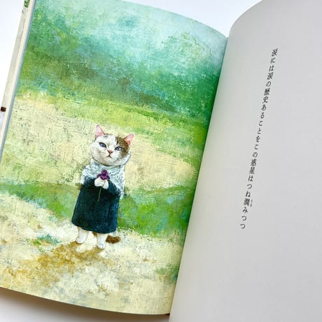 『歌画集　花やゆうれい』佐藤弓生・町田尚子
