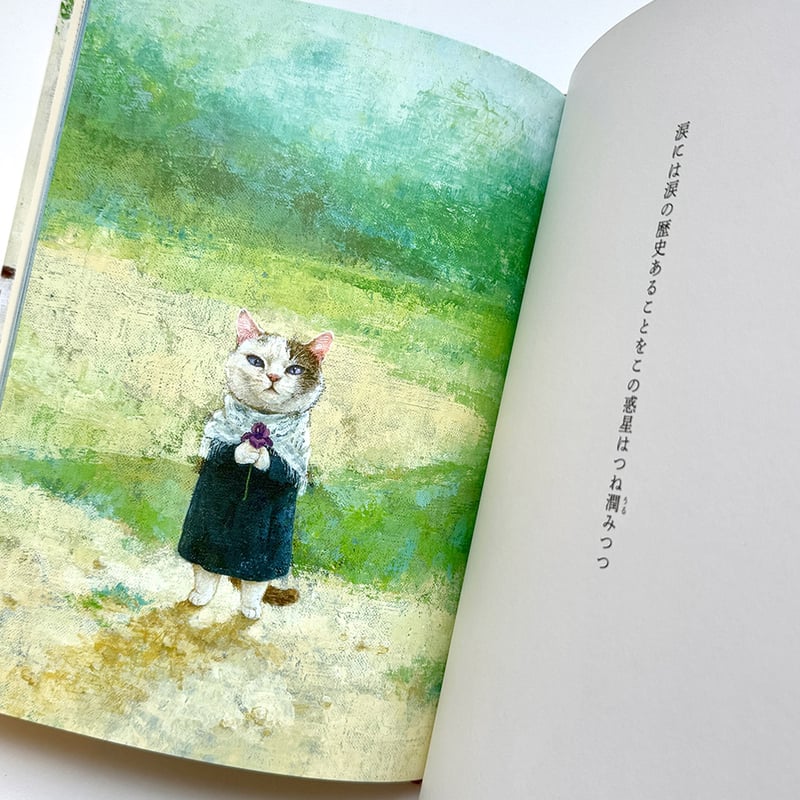 歌画集 花やゆうれい』佐藤弓生・町田尚子☆サイン本 | URESICA