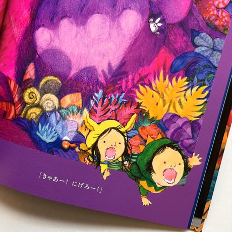 『まよなかのかいじゅう』阿部結
