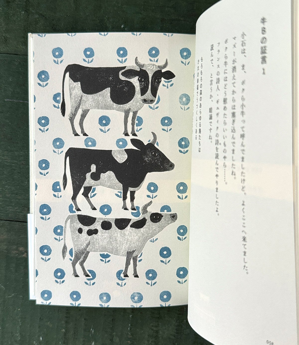 マズルカ440』柳本史・外間隆史☆サイン本 | URESICA