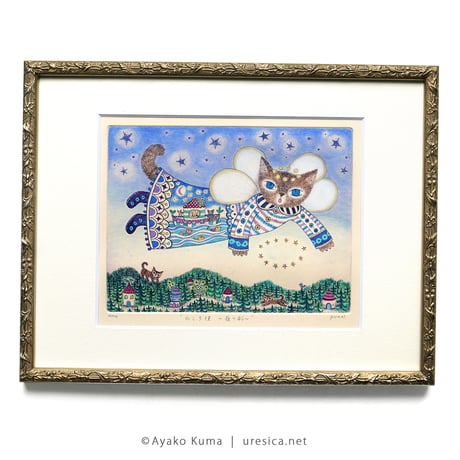 くまあやこ「ねこ天使 〜夜の船〜」