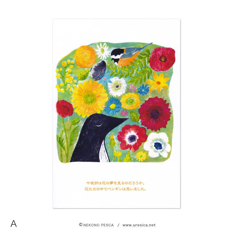猫野ぺすか「ペンギンと黒い卵」ポストカード | URESICA 猫野ぺすか「ペンギンと黒い卵」ポストカード | URESICA