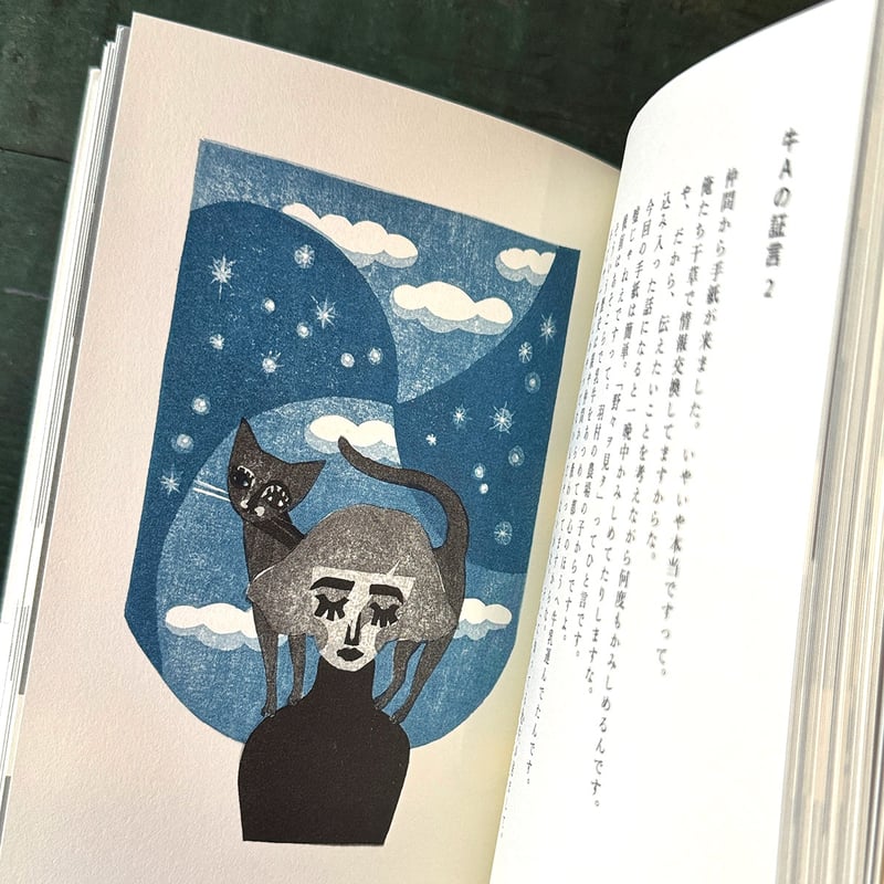 マズルカ440』柳本史・外間隆史☆サイン本 | URESICA