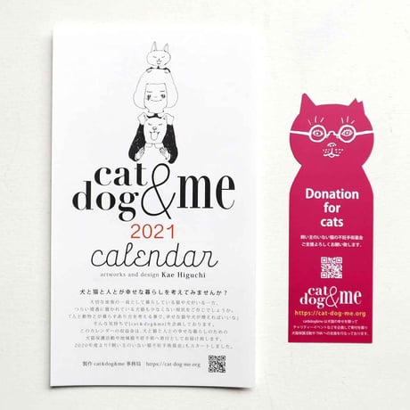cat&dog&me 2021カレンダー