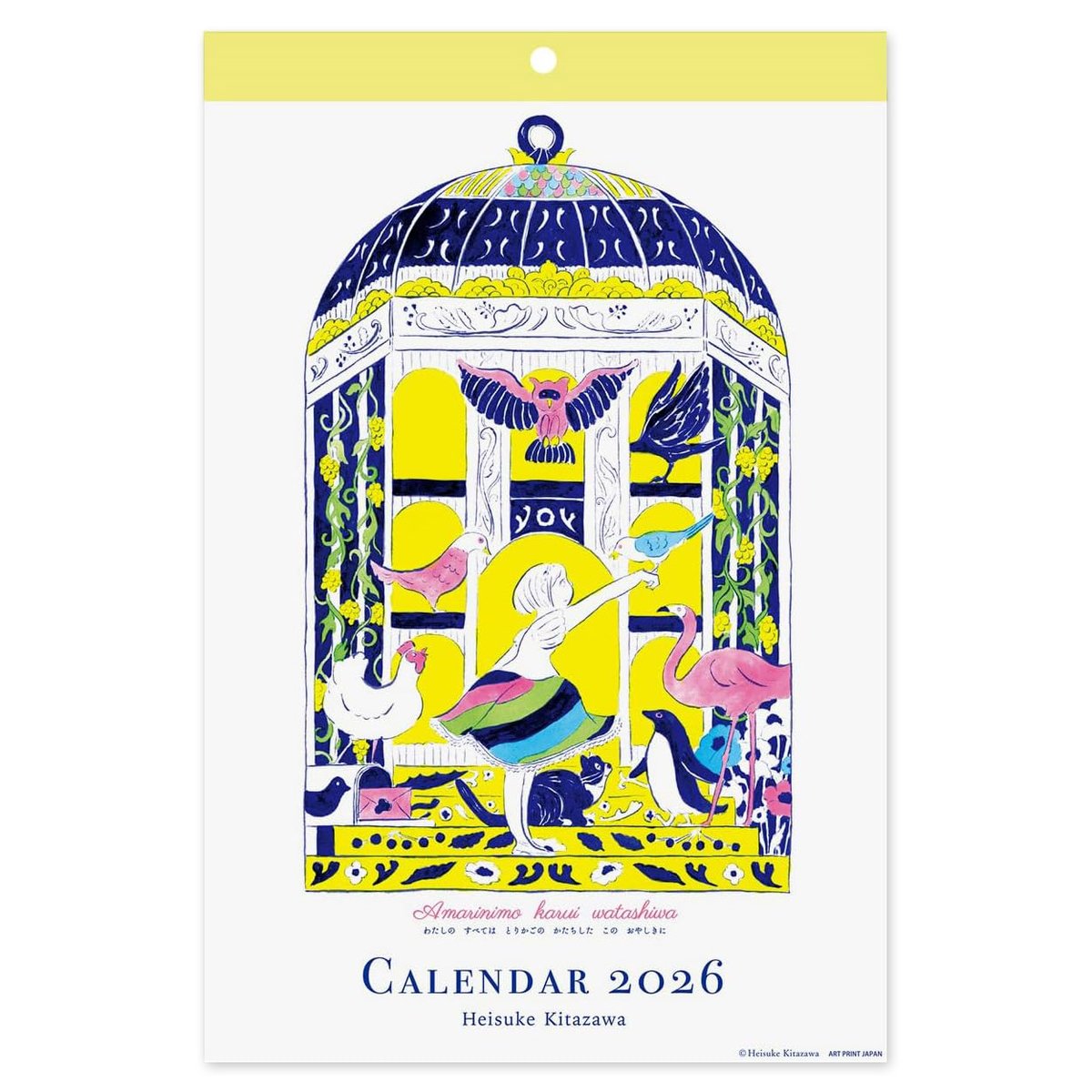 北澤平祐 壁掛けカレンダー2026 | URESICA