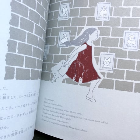 井上奈奈『猫のミーラ』
