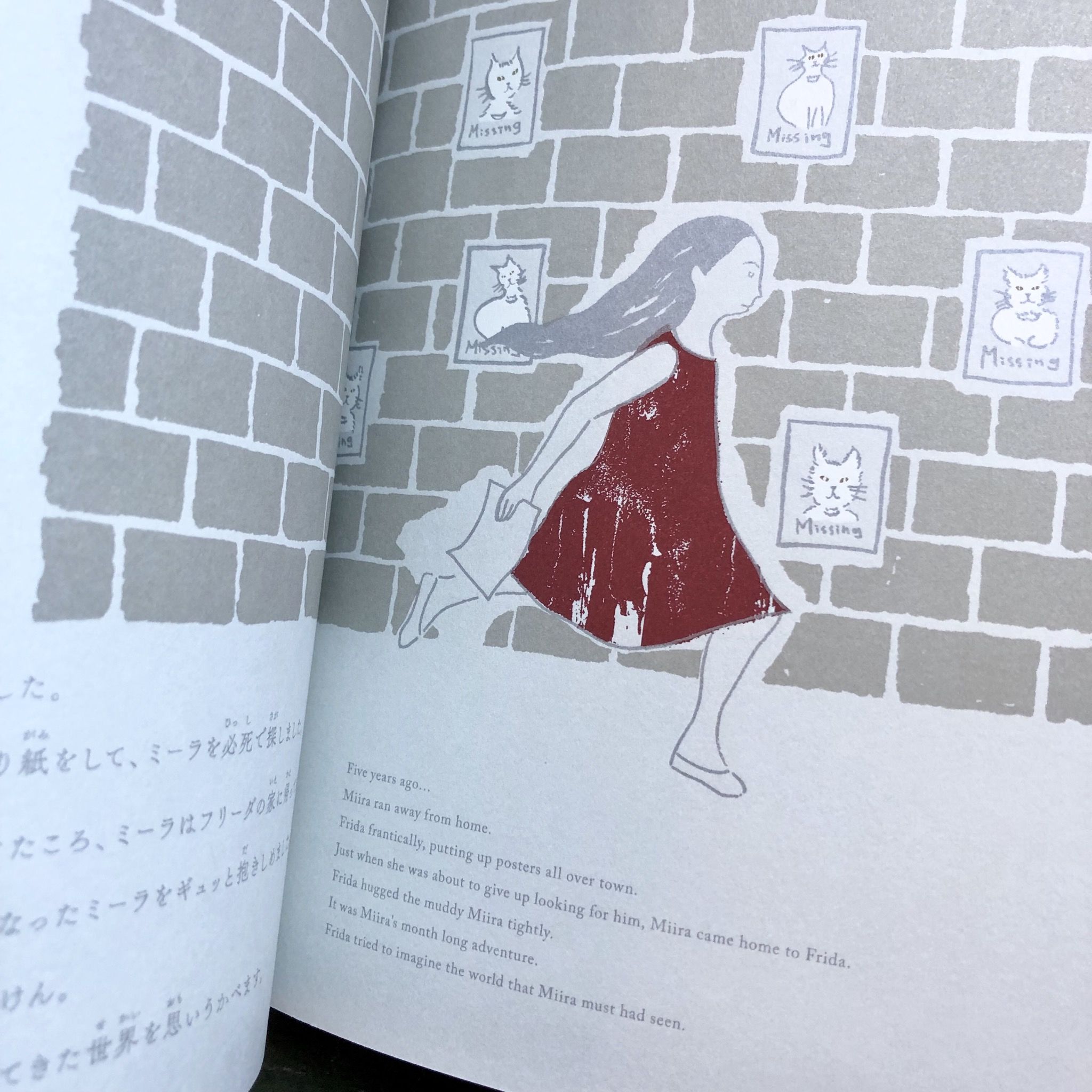 井上奈奈『猫のミーラ』 | URESICA