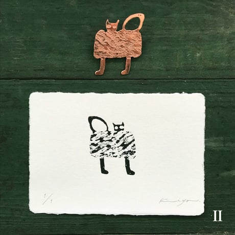 さかたきよこ「savy」版画+銅版ブローチ set