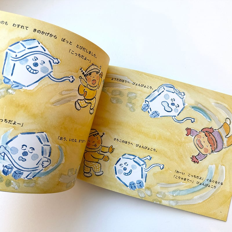 さむさむぼっこの おはなし』ちえちひろ絵☆サイン本 | URESICA さむさむぼっこの おはなし』ちえちひろ絵☆サイン本 | URESICA