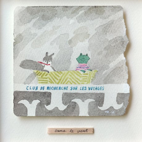 植田真「Dans le vent / 風の中」