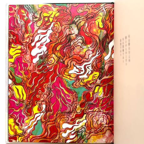 『あなたに』ザ・キャビンカンパニー絵