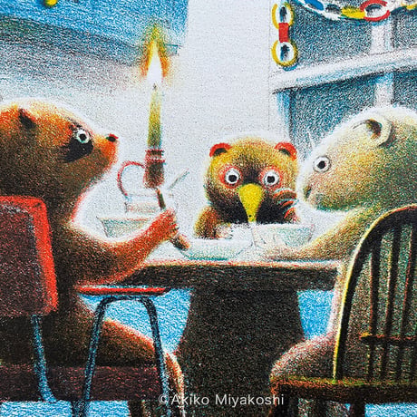 みやこしあきこ「ちいさなトガリネズミ・3人の食卓」（シート）