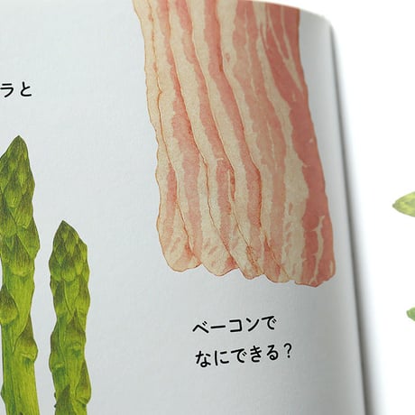 『おべんとう たべたいな』坂本千明