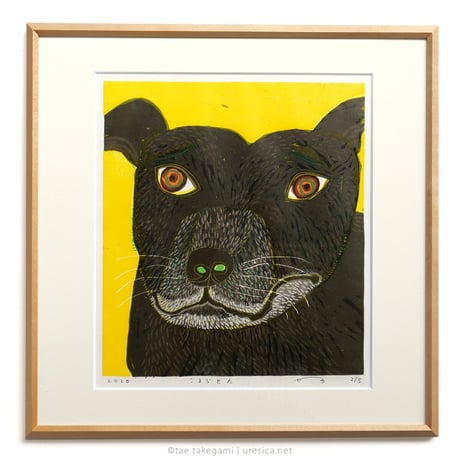 竹上妙　木版画「こまらせた」