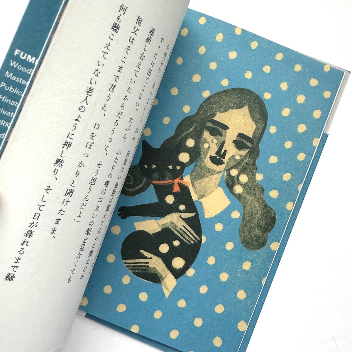 柳本史 【銀座】 サイン本 限定版サイン入り木版画付き 銀座』柳本 史・外間隆史☆サイン本 | URESICA