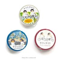 どいかや「チリとチリリ」マスキングテープ