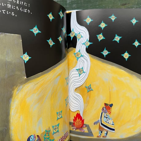 『よあけのはこ』あずみ虫