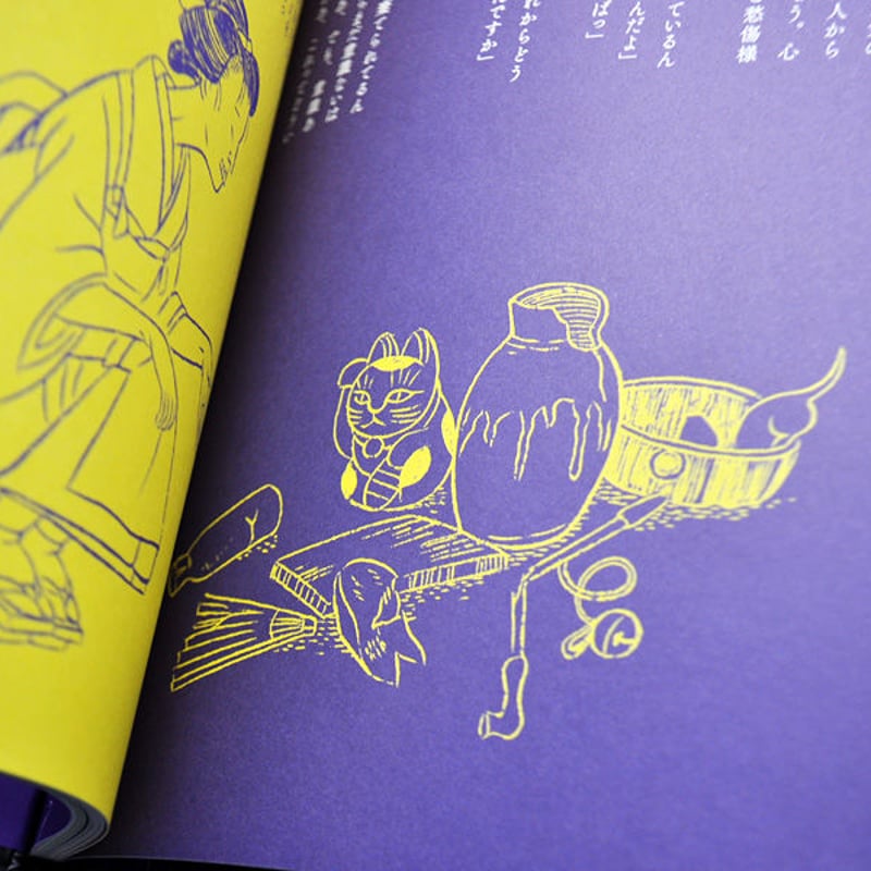 ポット出品お御伽草子事典と絵巻マニア 絵本 御伽草子『鉢かづき』庄野ナホコ 絵☆サイン本 | URESICA