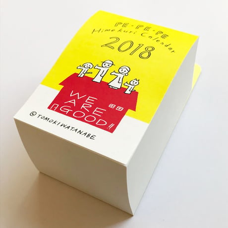 渡邉知樹ぺぺぺ日めくりカレンダー2018 BOXセット